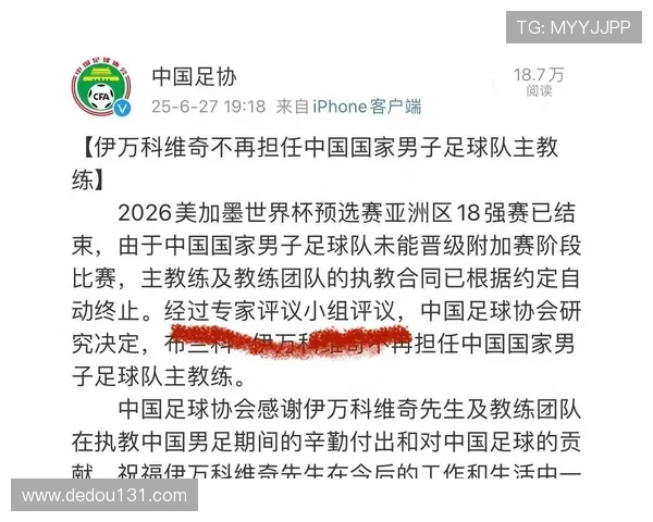 国足备战世界杯预选赛主帅调整战术力争关键胜利引发球迷热议